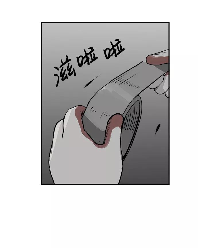 《暗斗》[第35话] 他的选择 第41页