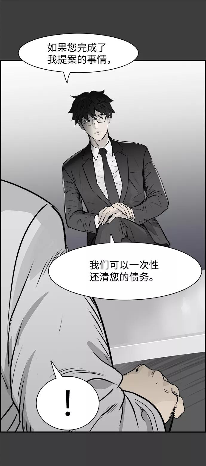 《暗斗》[第35话] 他的选择 第65页