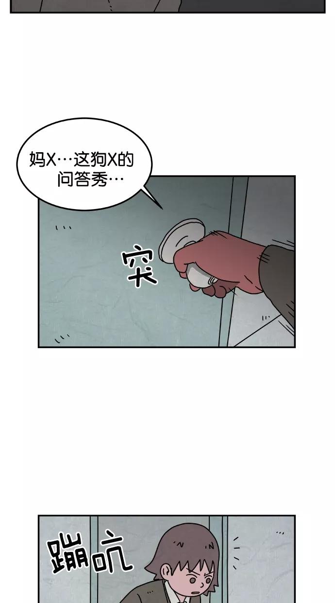 《替身作家》第35话 第2页