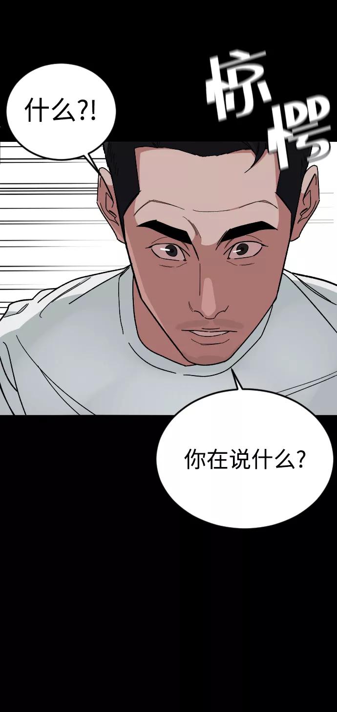 《普通孩子》[第35话] 离开的理由 第65页