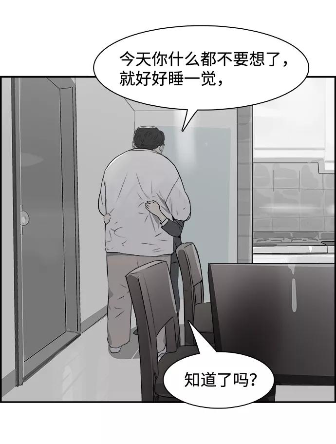 《暗斗》[第35话] 他的选择 第11页
