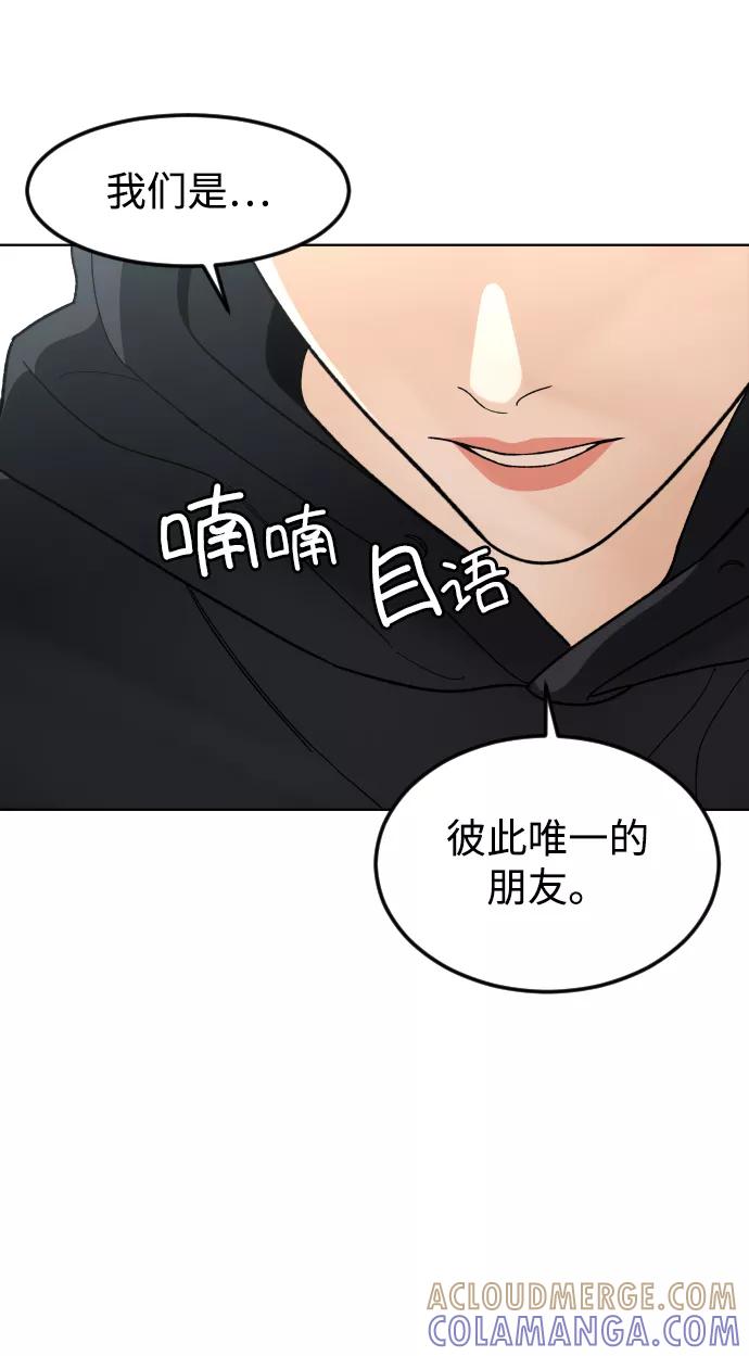 《普通孩子》[第35话] 离开的理由 第4页