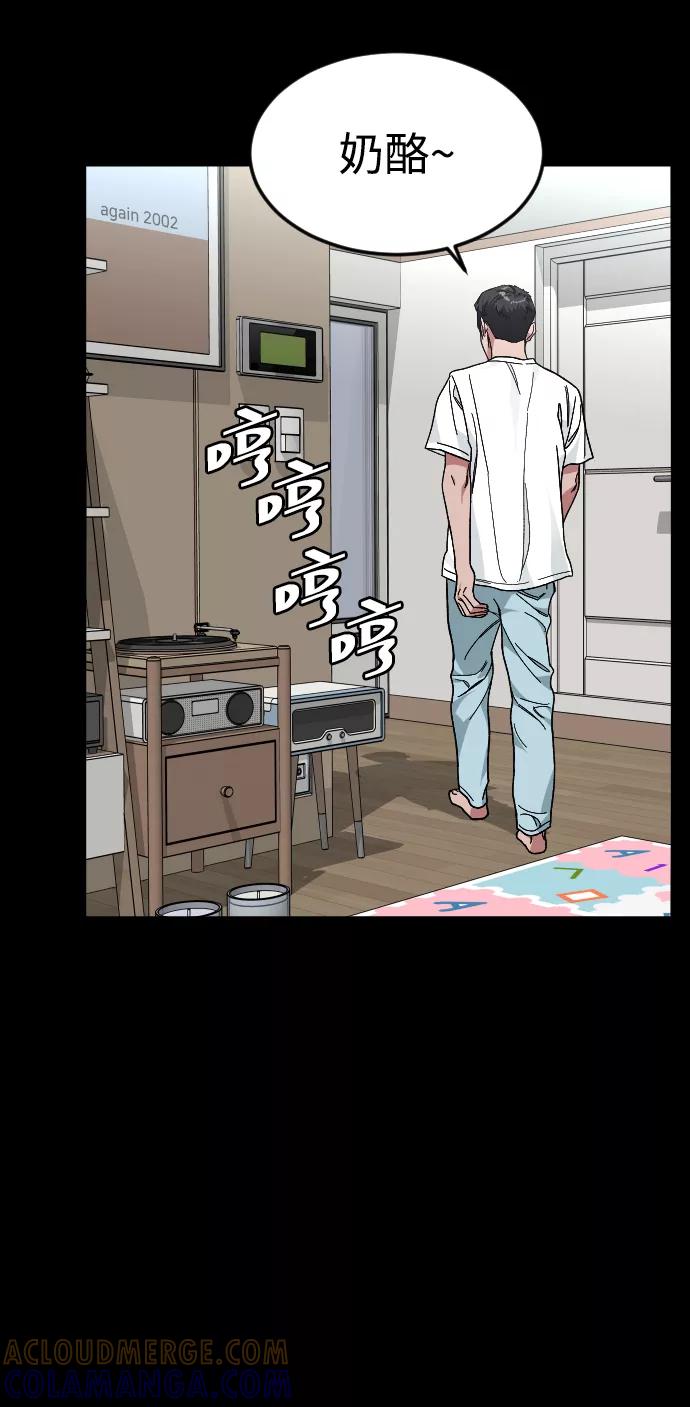 《普通孩子》[第35话] 离开的理由 第43页
