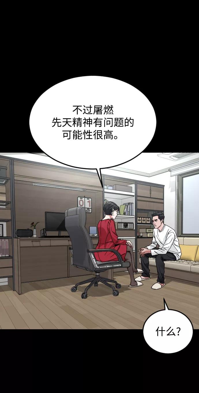 《普通孩子》[第36话] 1,2,3，cheese 第9页