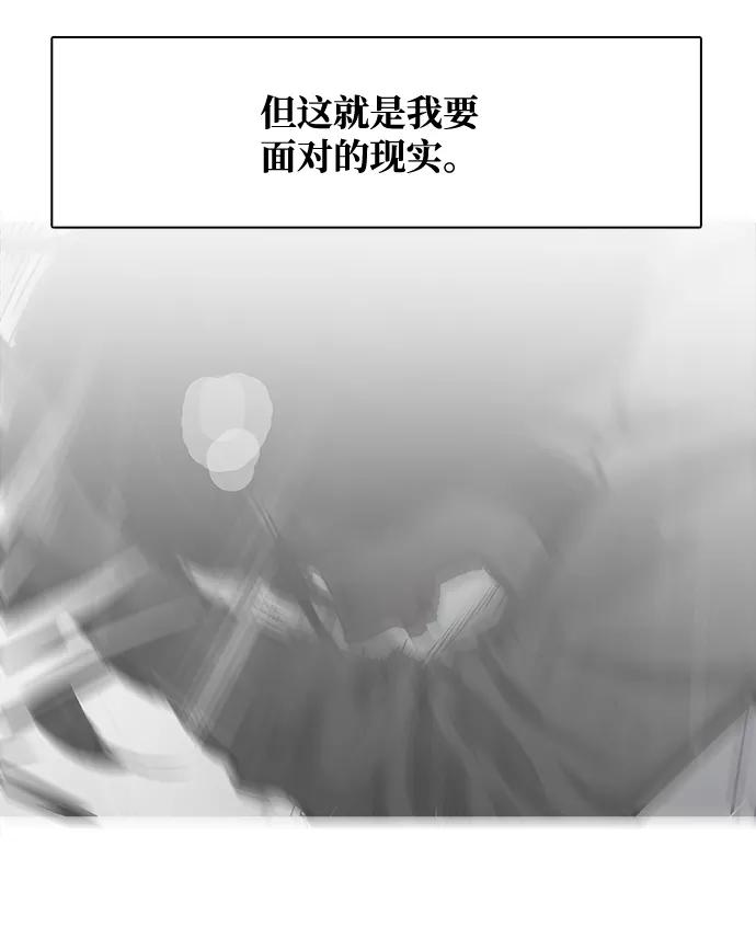 《暗斗》[第36话] 我的葬礼 第70页