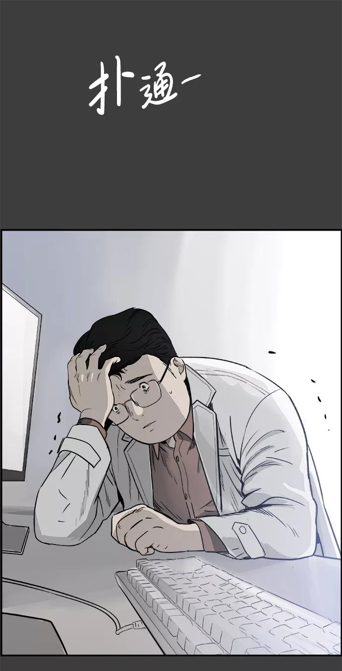 《暗斗》[第36话] 我的葬礼 第16页