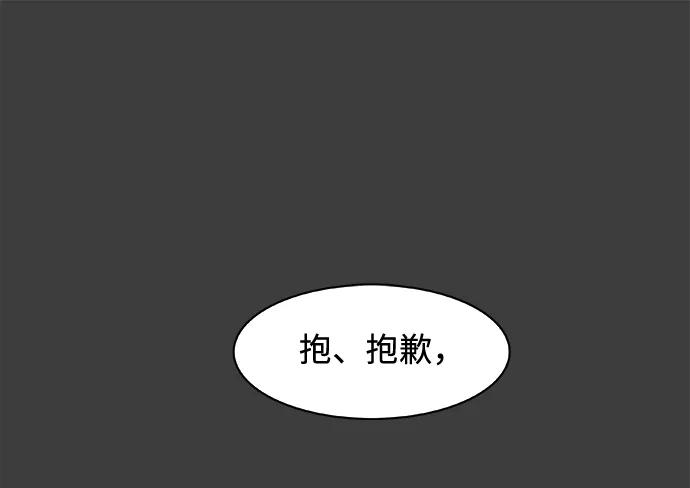 《暗斗》[第36话] 我的葬礼 第10页
