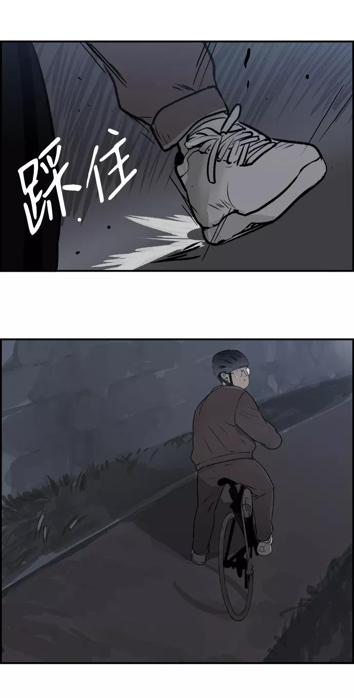 《暗斗》[第36话] 我的葬礼 第84页