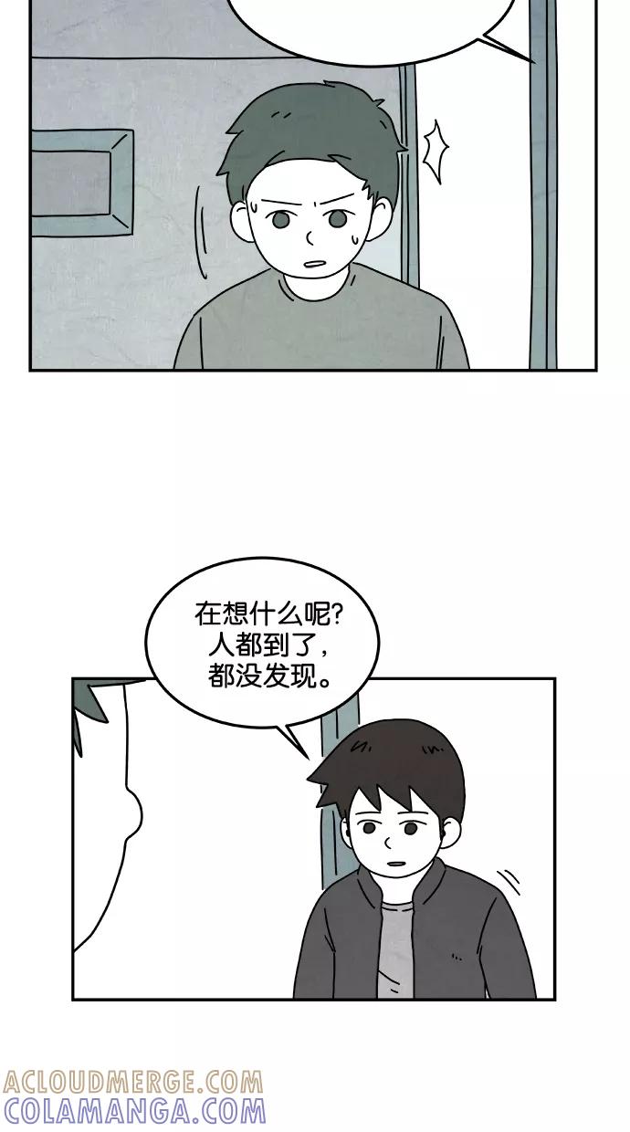 《替身作家》第36话 第23页