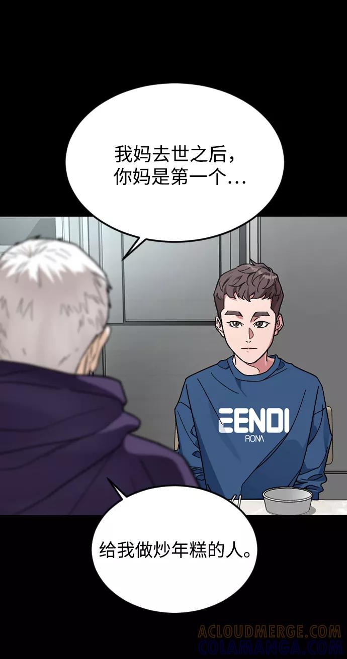 《普通孩子》[第36话] 1,2,3，cheese 第55页