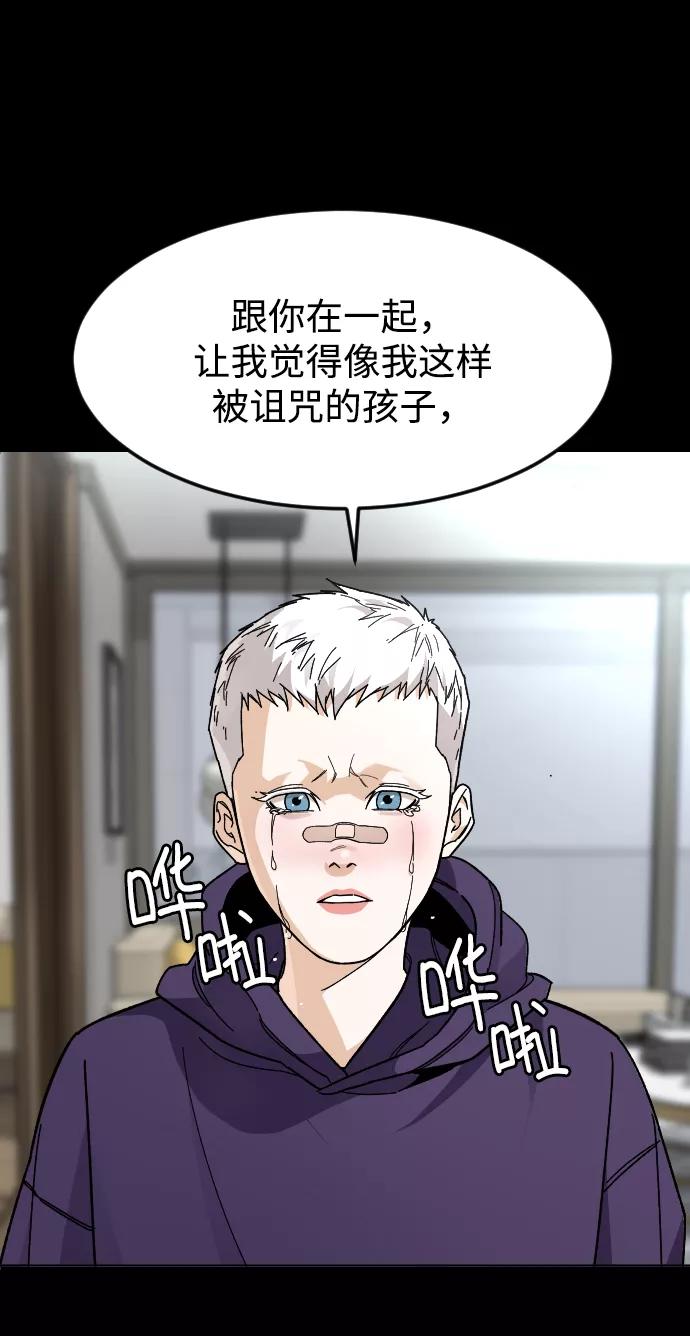 《普通孩子》[第36话] 1,2,3，cheese 第59页