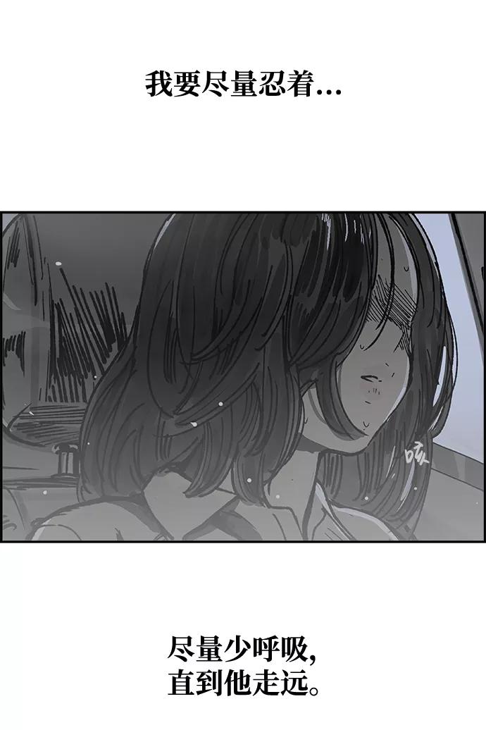 《暗斗》[第36话] 我的葬礼 第60页