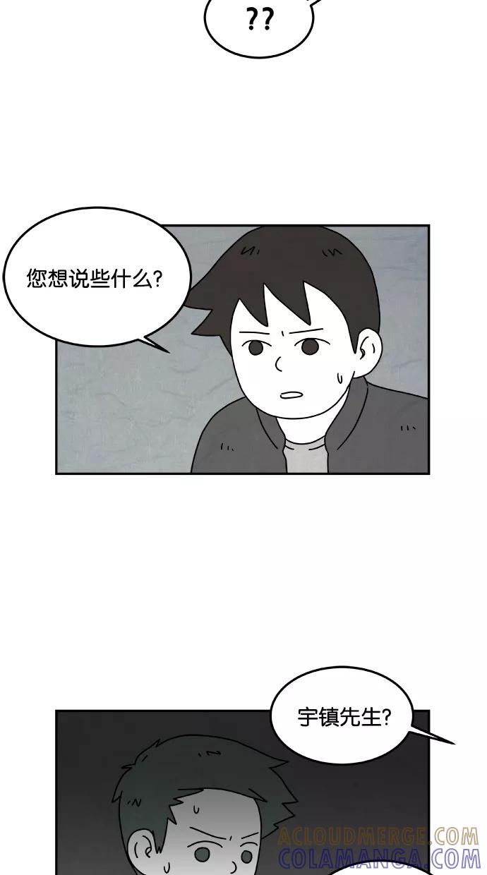 《替身作家》第36话 第25页