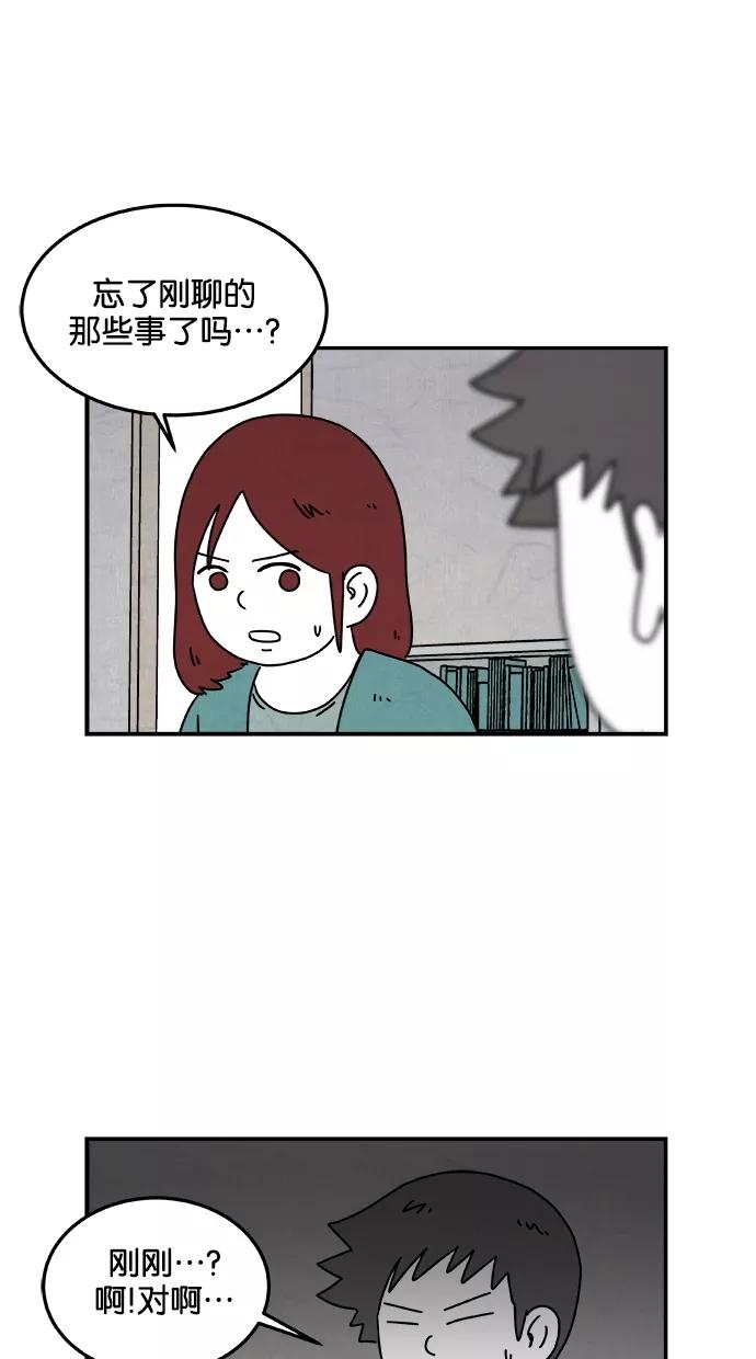《替身作家》第36话 第12页