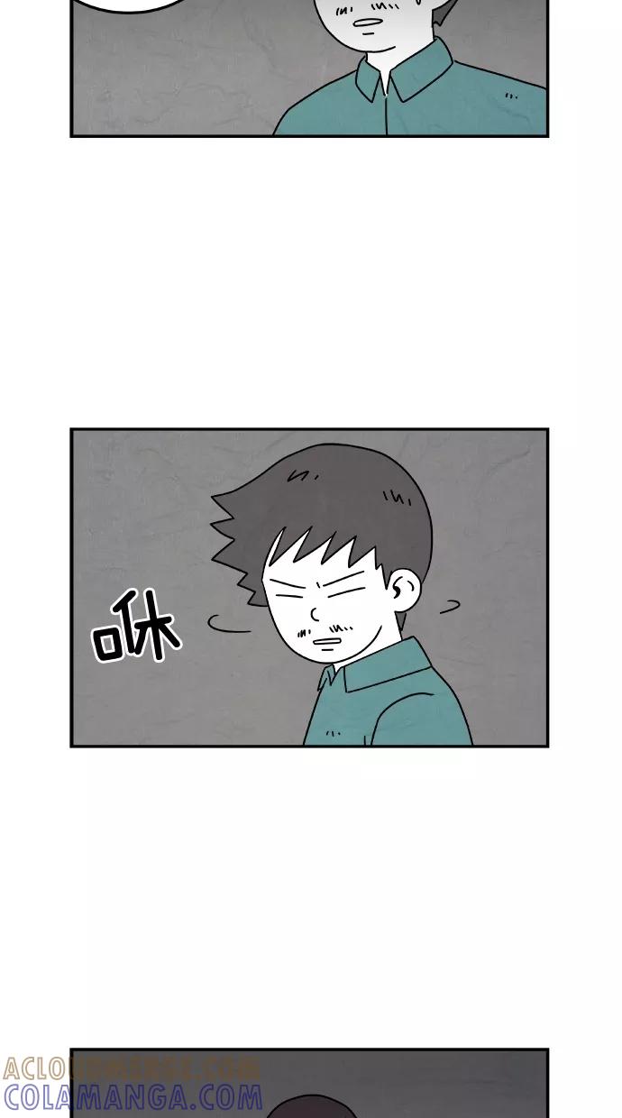 《替身作家》第36话 第13页