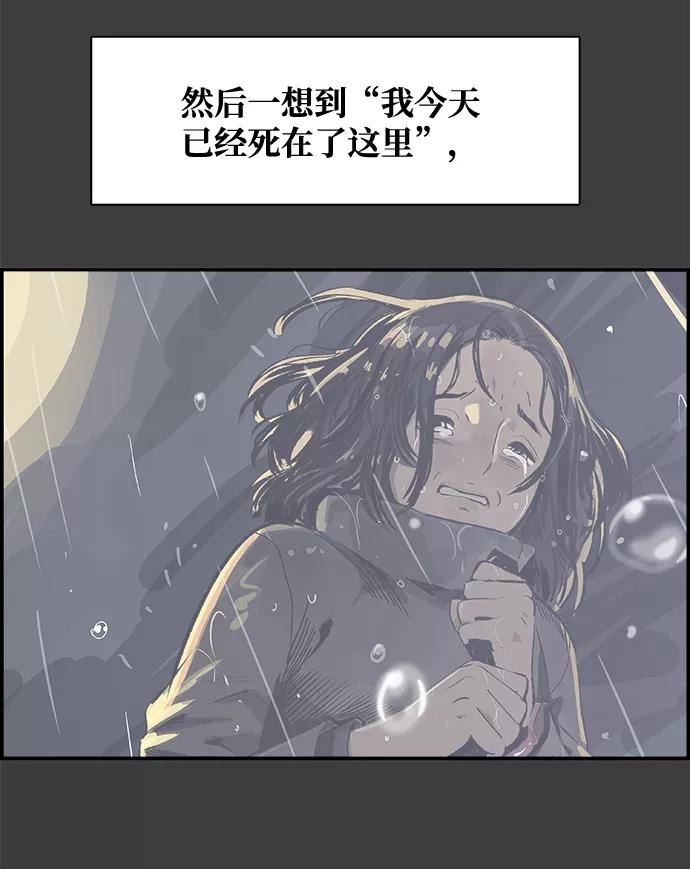 《暗斗》[第36话] 我的葬礼 第75页