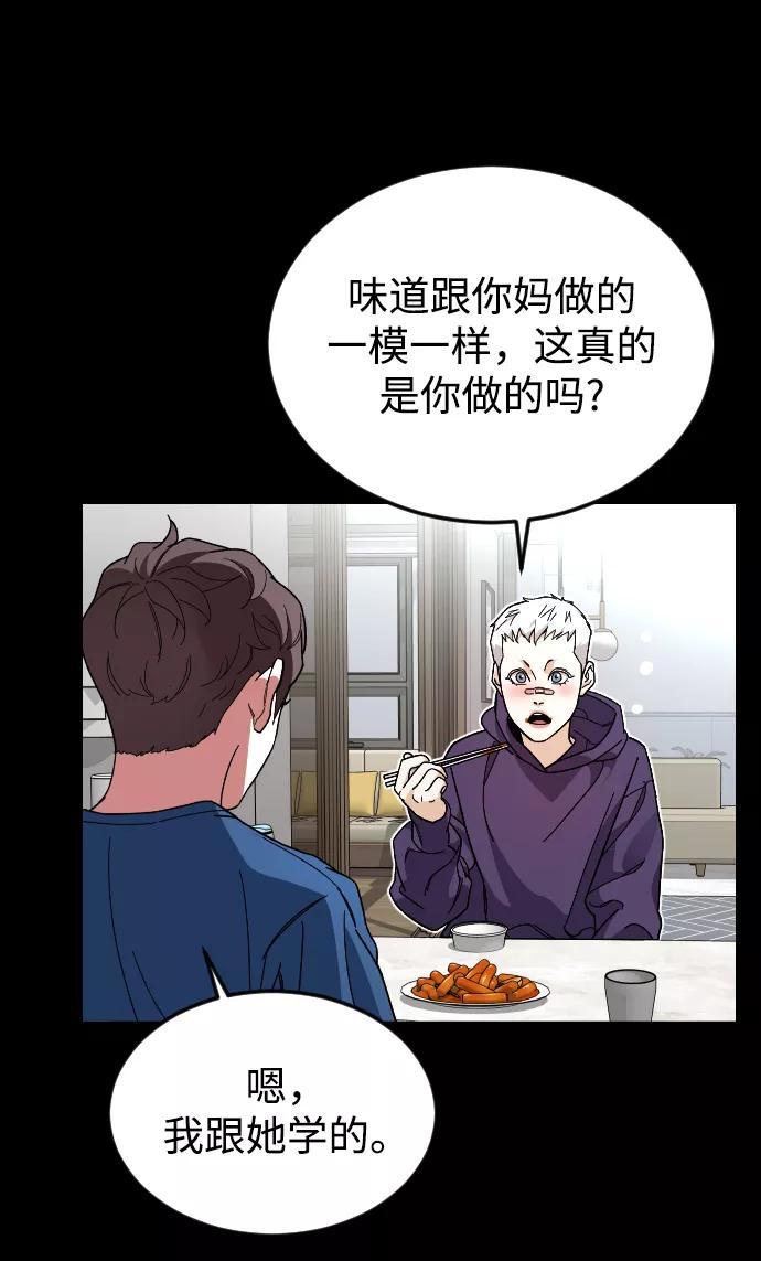 《普通孩子》[第36话] 1,2,3，cheese 第51页