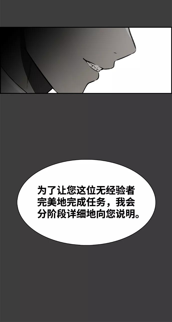 《暗斗》[第36话] 我的葬礼 第7页