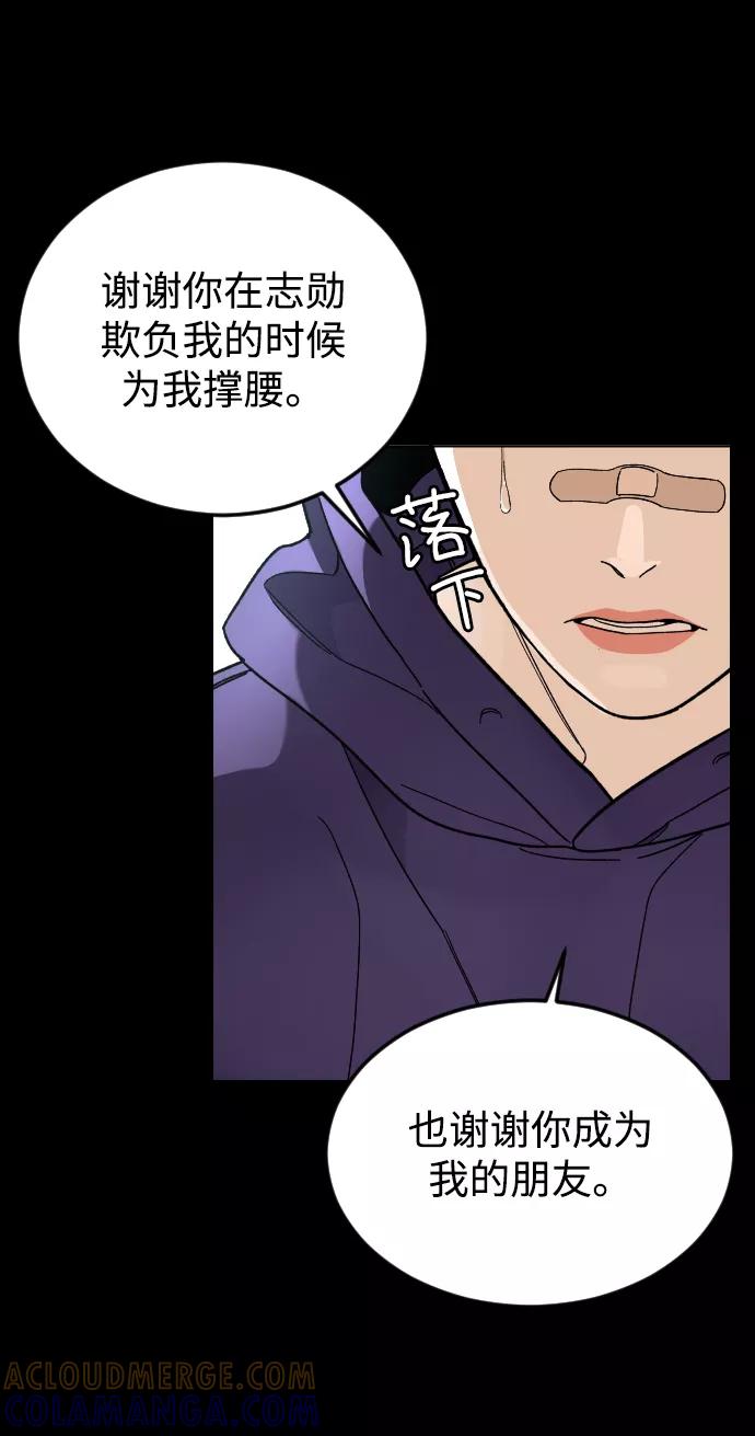《普通孩子》[第36话] 1,2,3，cheese 第58页