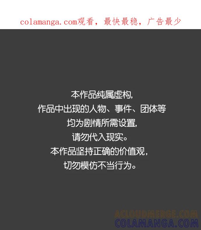 《暗斗》[第36话] 我的葬礼 第1页