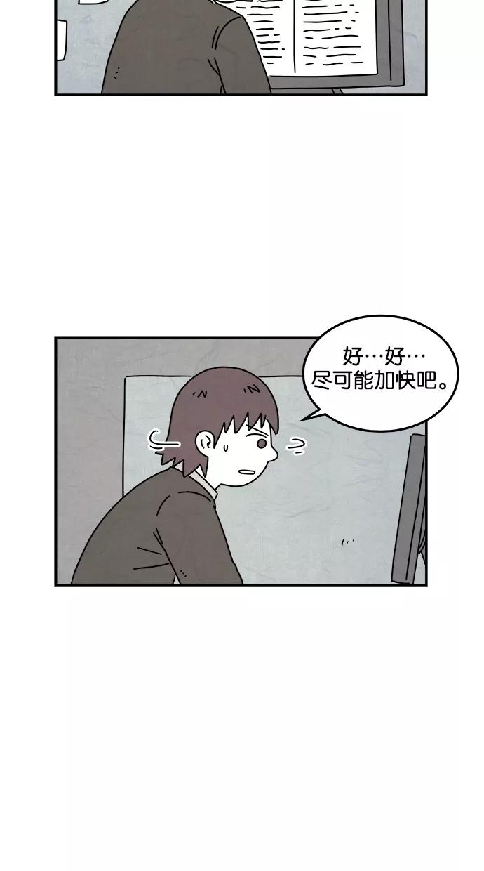 《替身作家》第36话 第10页