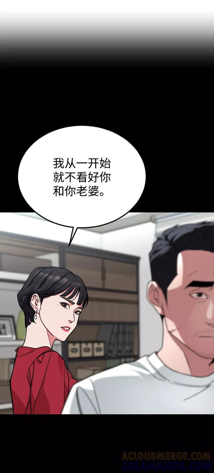 《普通孩子》[第36话] 1,2,3，cheese 第25页