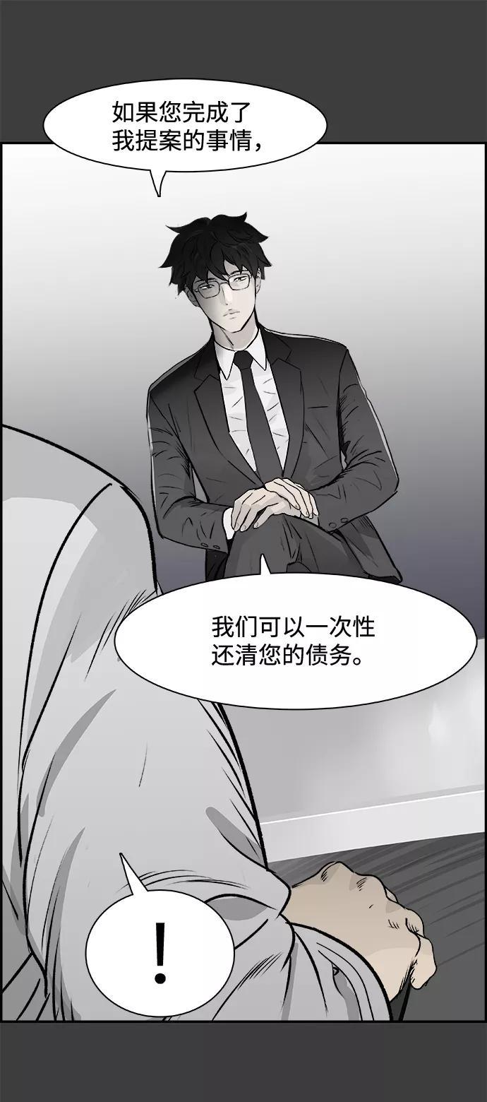 《暗斗》[第36话] 我的葬礼 第2页