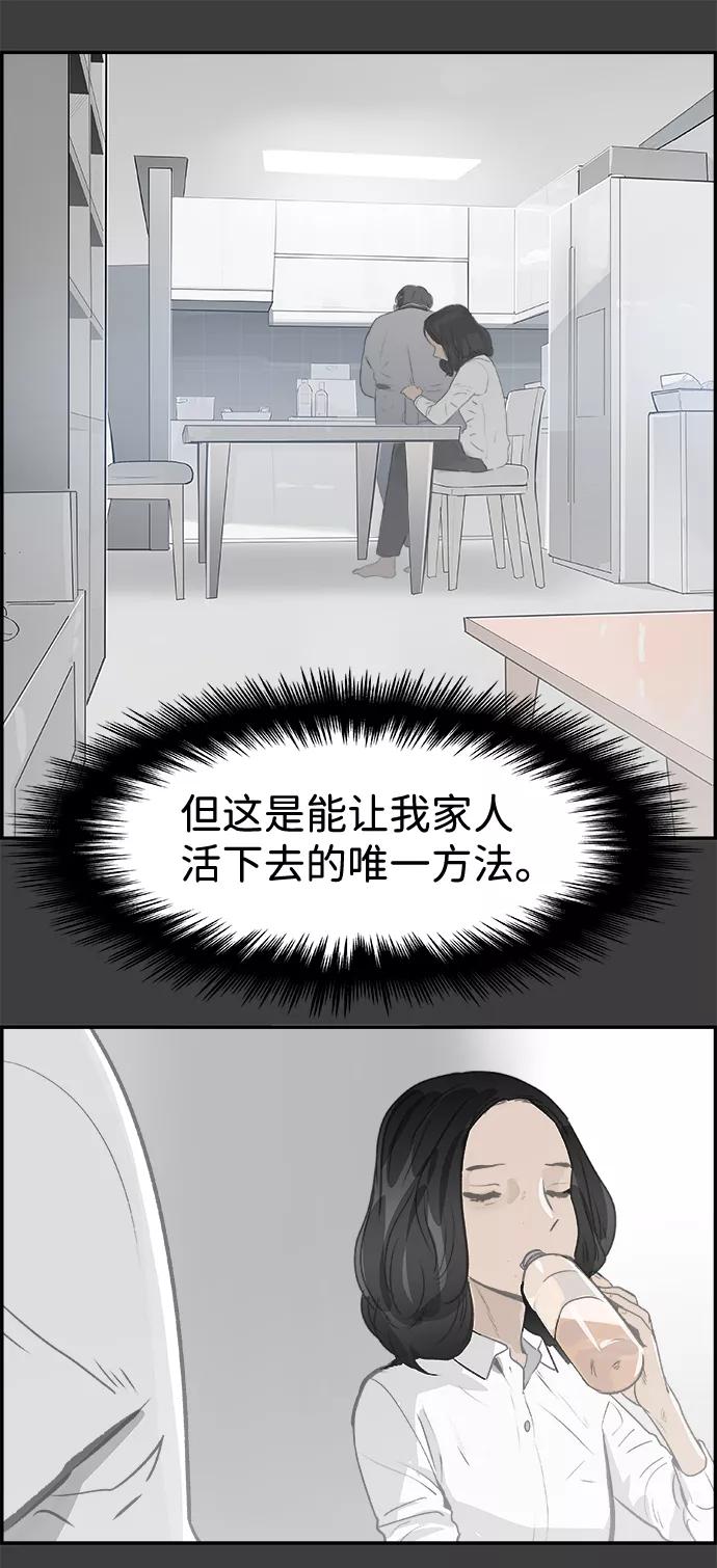 《暗斗》[第36话] 我的葬礼 第38页