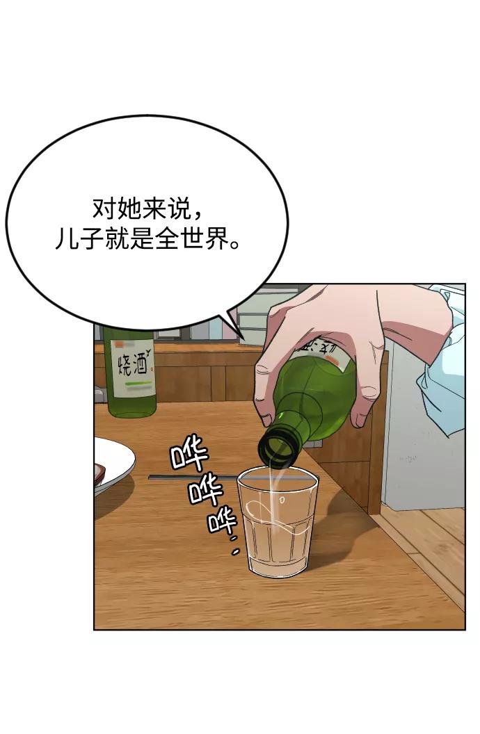 《普通孩子》[第36话] 1,2,3，cheese 第5页