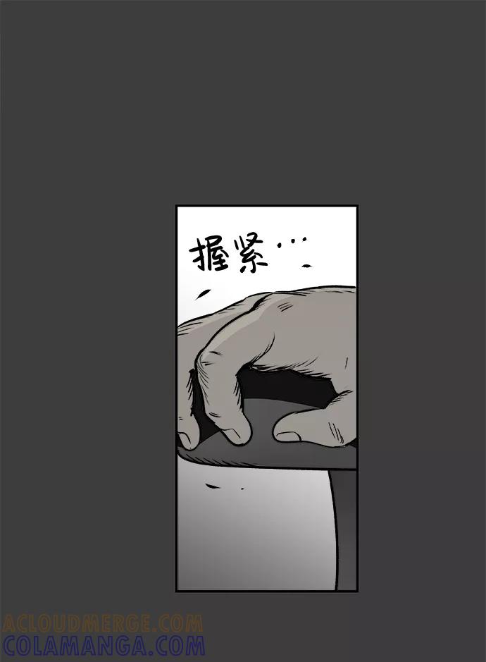 《暗斗》[第36话] 我的葬礼 第5页