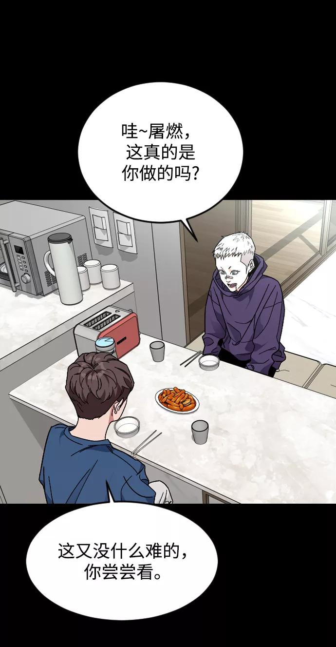 《普通孩子》[第36话] 1,2,3，cheese 第47页