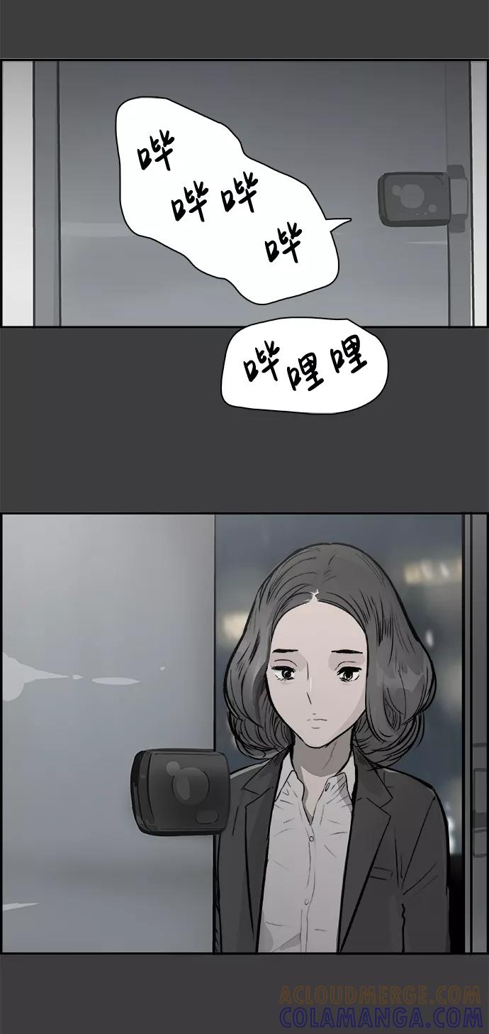 《暗斗》[第36话] 我的葬礼 第33页