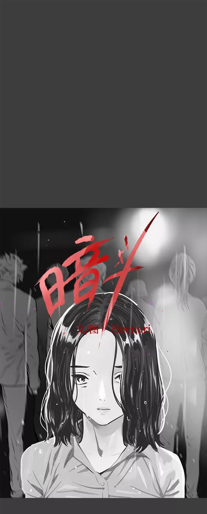 《暗斗》[第36话] 我的葬礼 第8页