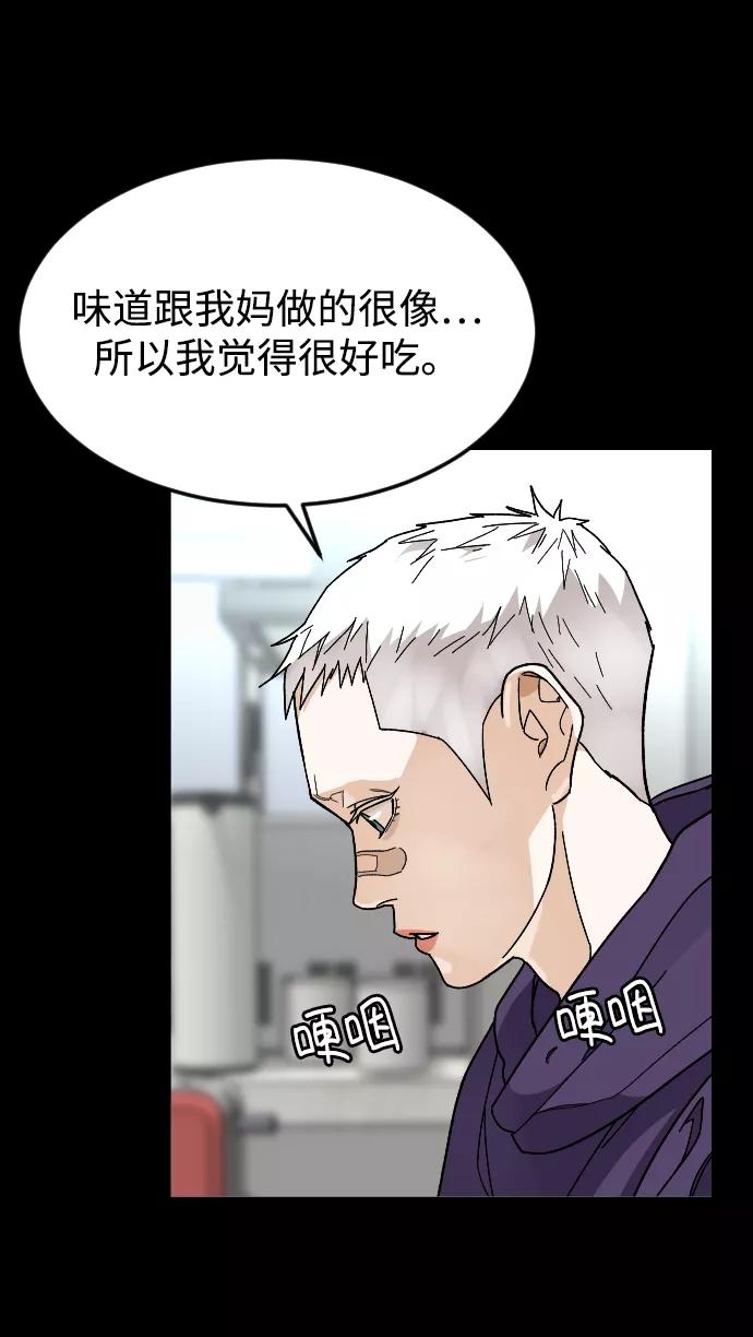 《普通孩子》[第36话] 1,2,3，cheese 第56页