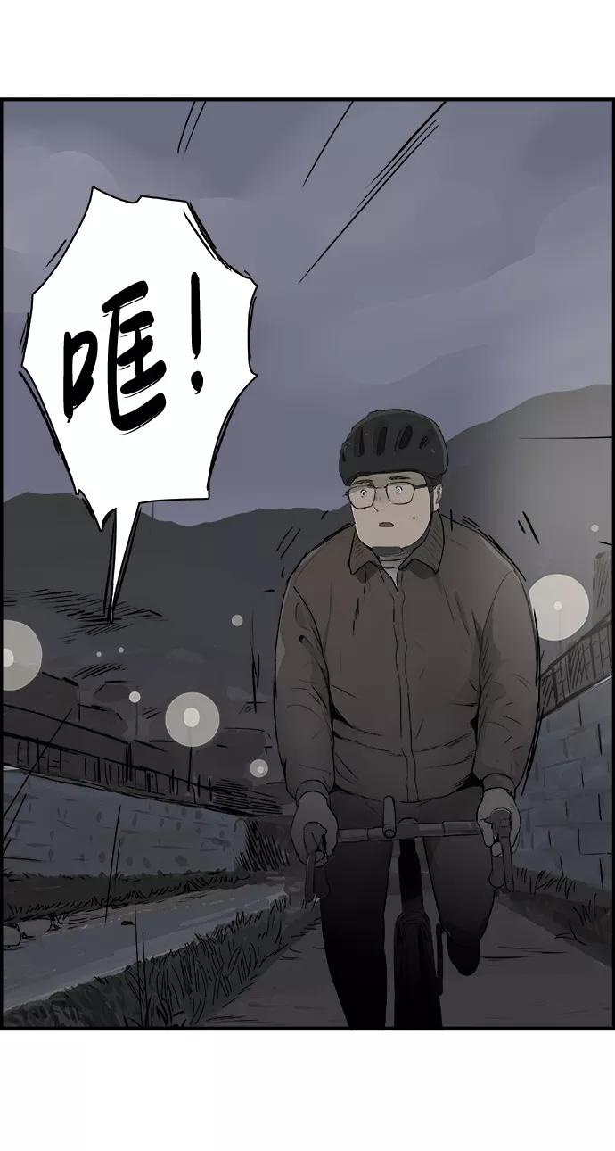 《暗斗》[第36话] 我的葬礼 第83页