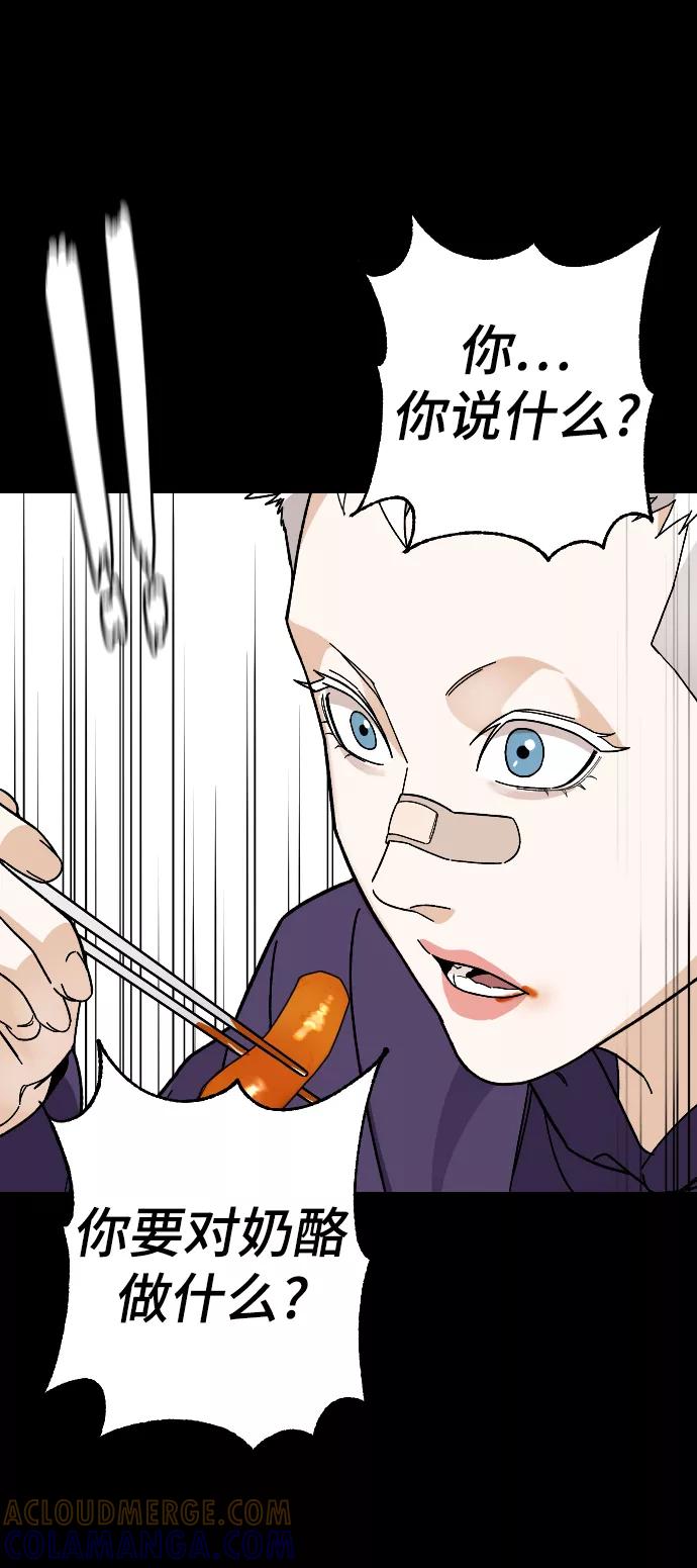 《普通孩子》[第36话] 1,2,3，cheese 第67页