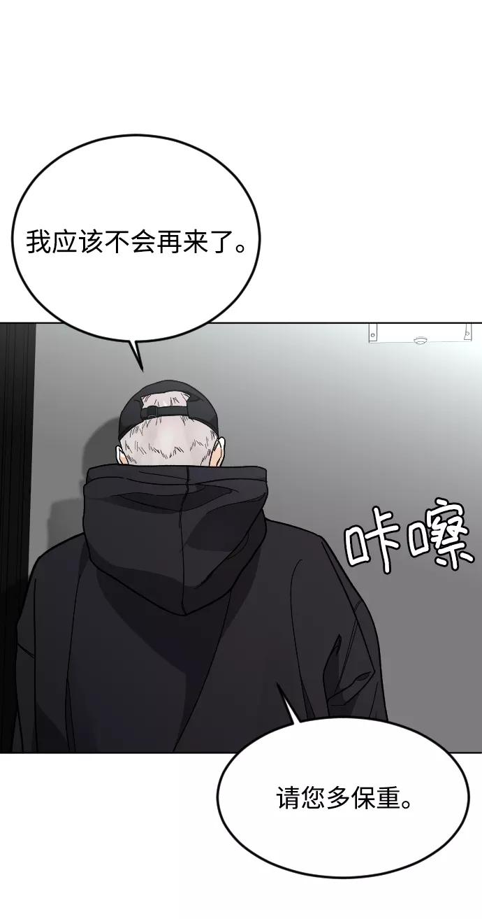 《普通孩子》[第36话] 1,2,3，cheese 第20页