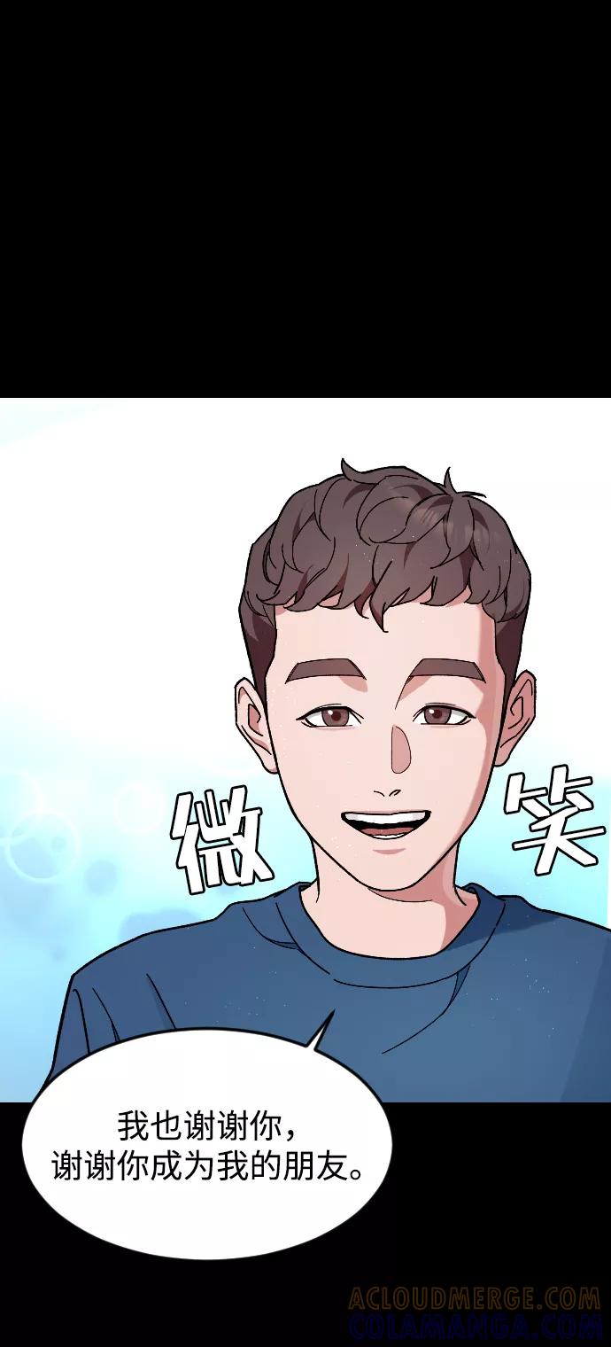 《普通孩子》[第36话] 1,2,3，cheese 第61页