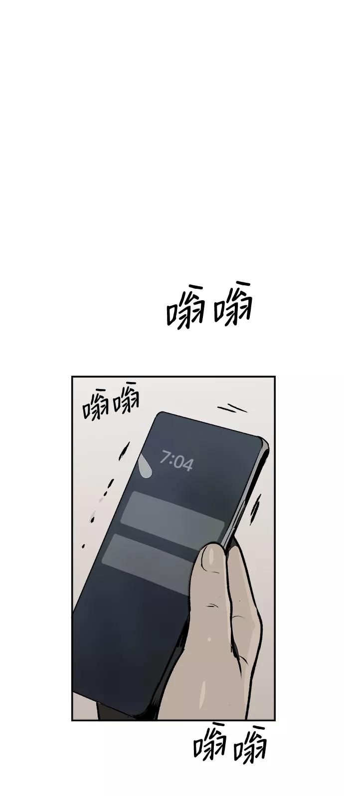 《暗斗》[第36话] 我的葬礼 第90页