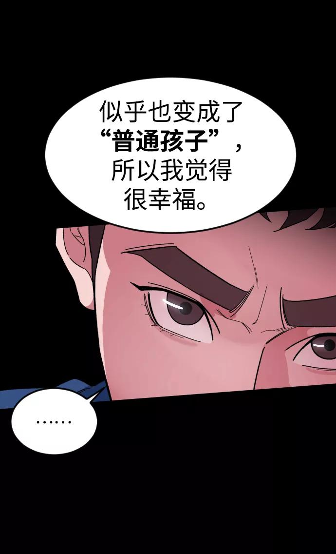 《普通孩子》[第36话] 1,2,3，cheese 第60页