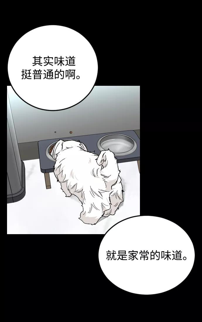 《普通孩子》[第36话] 1,2,3，cheese 第53页