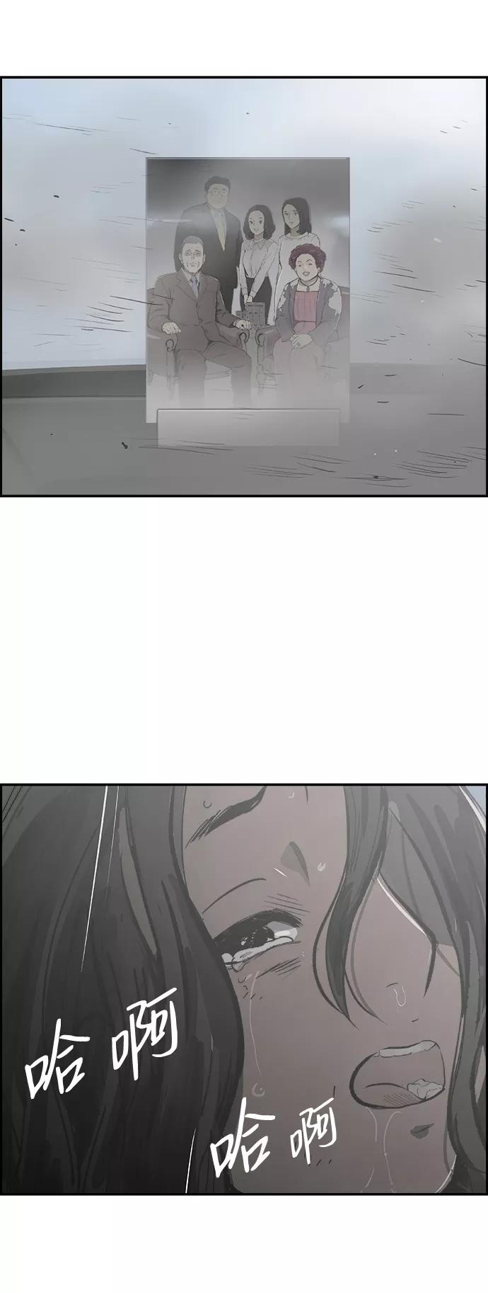 《暗斗》[第36话] 我的葬礼 第66页