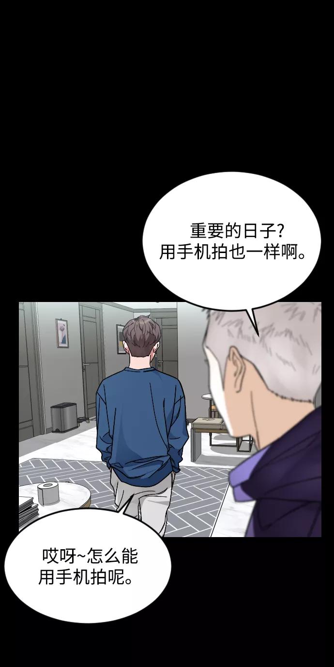 《普通孩子》[第36话] 1,2,3，cheese 第44页