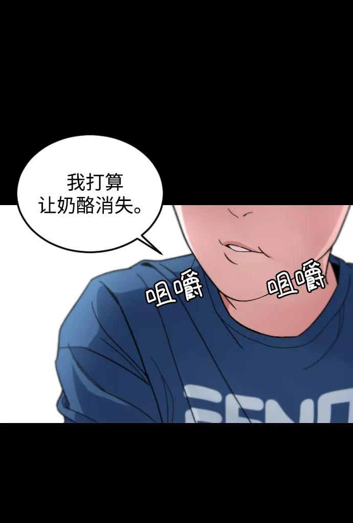 《普通孩子》[第36话] 1,2,3，cheese 第66页