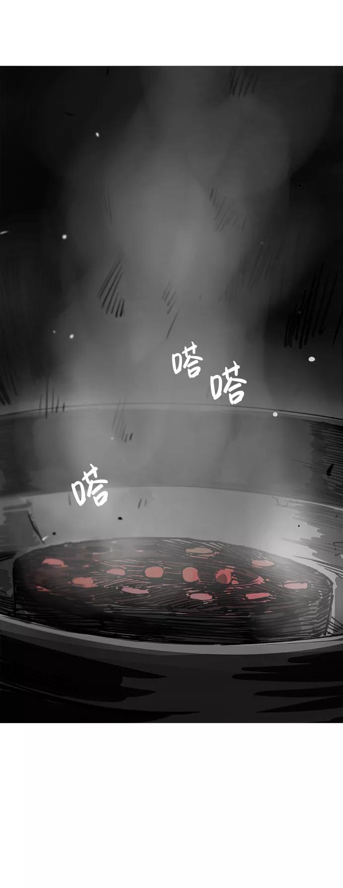 《暗斗》[第36话] 我的葬礼 第58页
