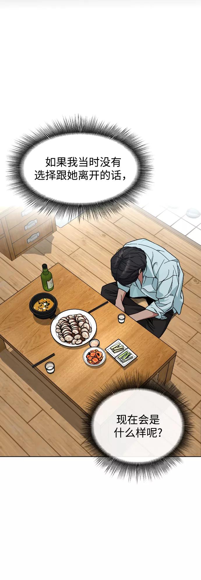 《普通孩子》[第36话] 1,2,3，cheese 第29页