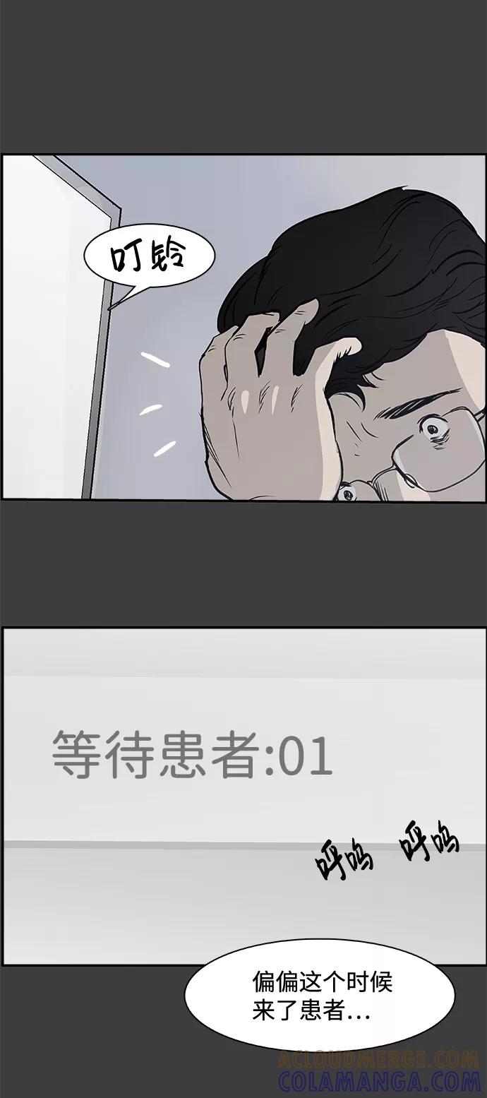《暗斗》[第36话] 我的葬礼 第17页