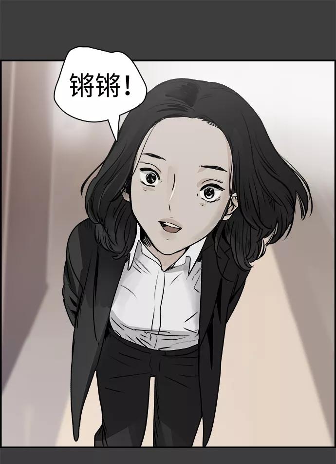 《暗斗》[第36话] 我的葬礼 第19页
