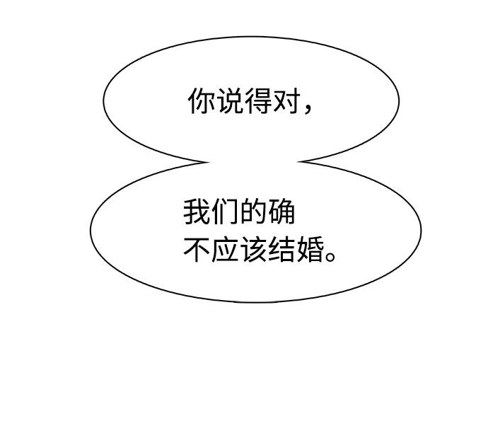 《暗斗》[第36话] 我的葬礼 第51页