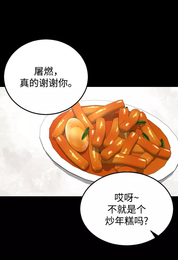 《普通孩子》[第36话] 1,2,3，cheese 第57页